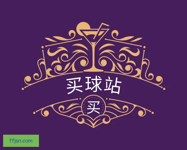 发现买球站